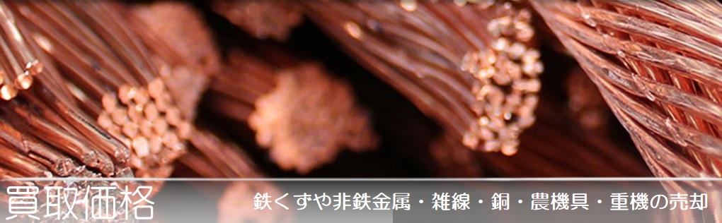 取扱商品